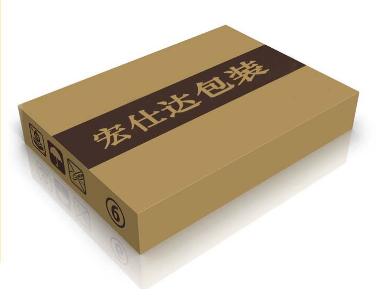 宏仕达快递包装盒