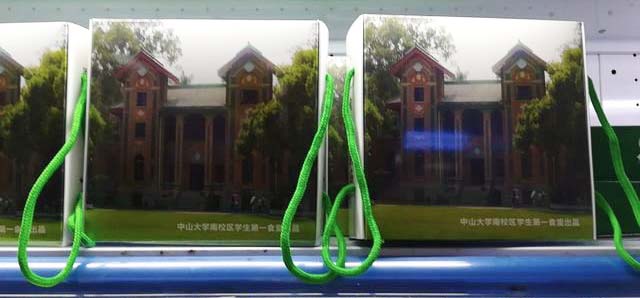 中山大学月饼礼盒