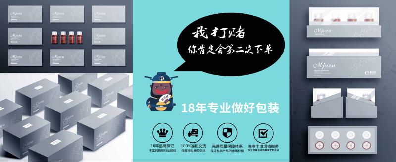 宏仕达化妆品包装