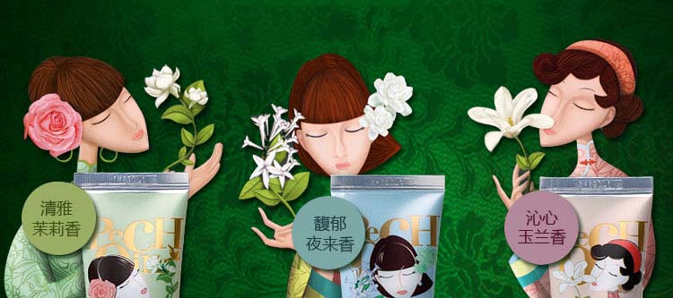 化妆品包装