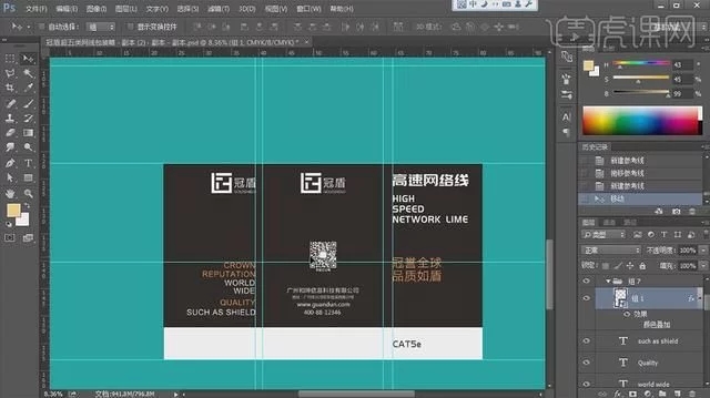 包装盒定制小白入门 简单包装盒设计PS教程