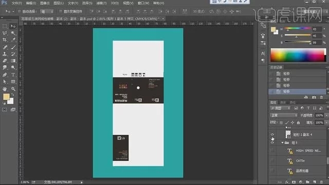 包装盒定制小白入门 简单包装盒设计PS教程