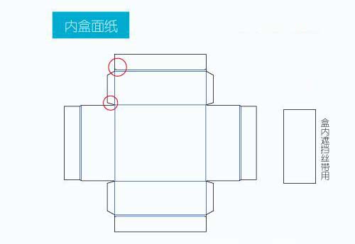 抽屉盒型包装盒结构图