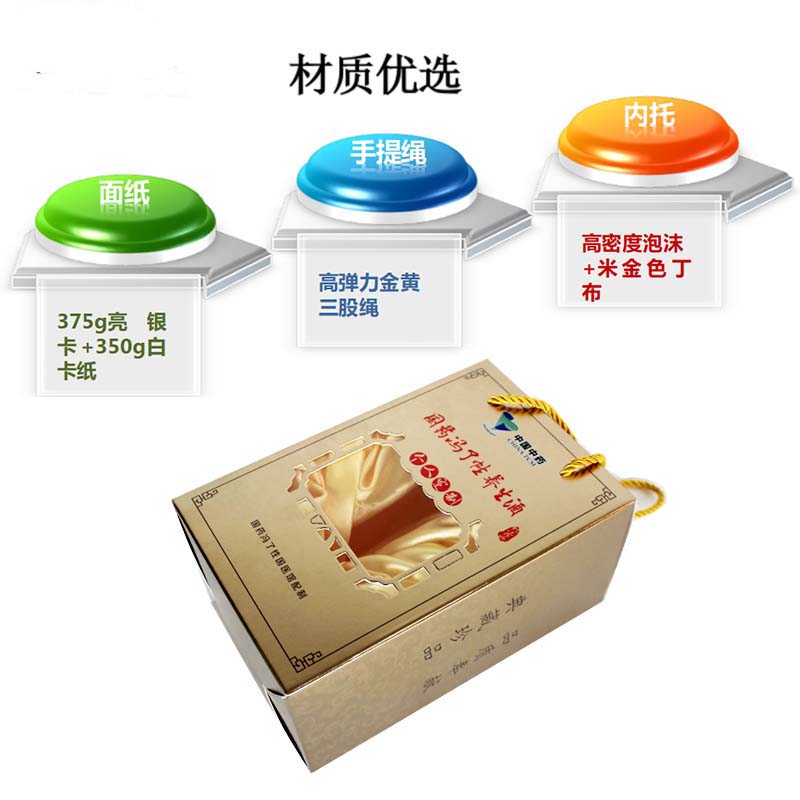 保健品包装盒定制