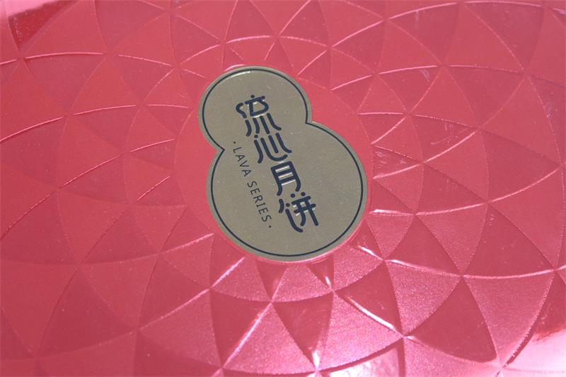 广东流心月饼包装盒定制，宏仕达包装有文化有高端工艺