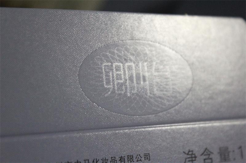 化妆品包装盒定制