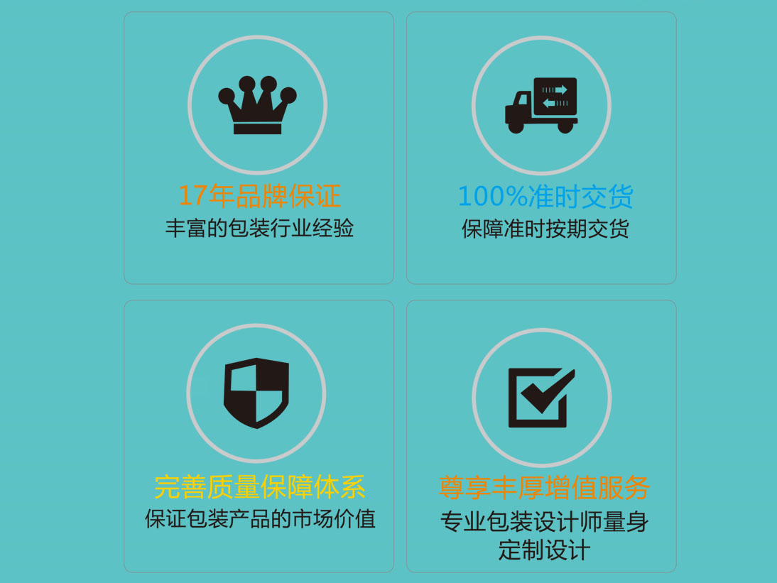 宏仕达包装盒定制