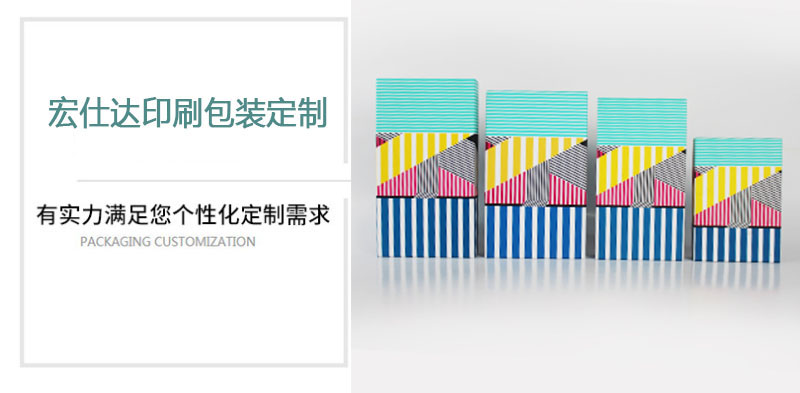 礼品包装盒定制
