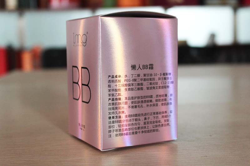 懒人BB霜包装盒，爱美肌化妆品包装定制的开始