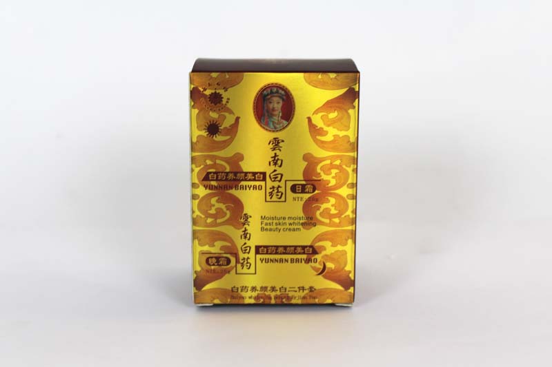 药妆包装盒定制 