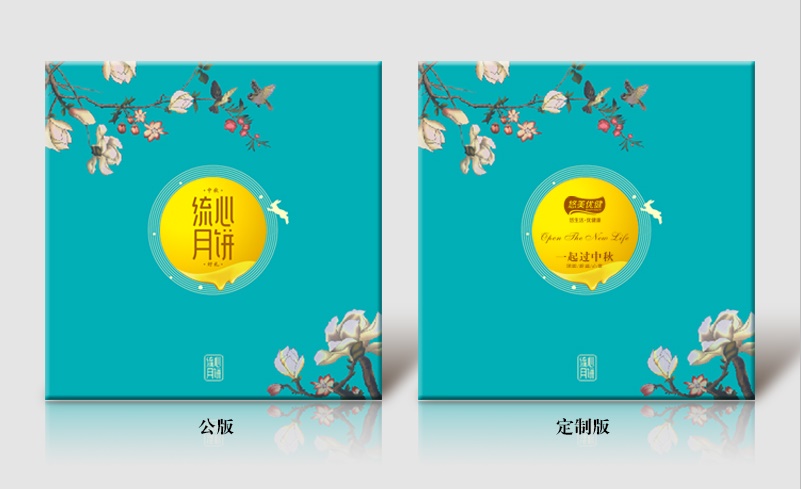 八粒装流心月饼包装盒