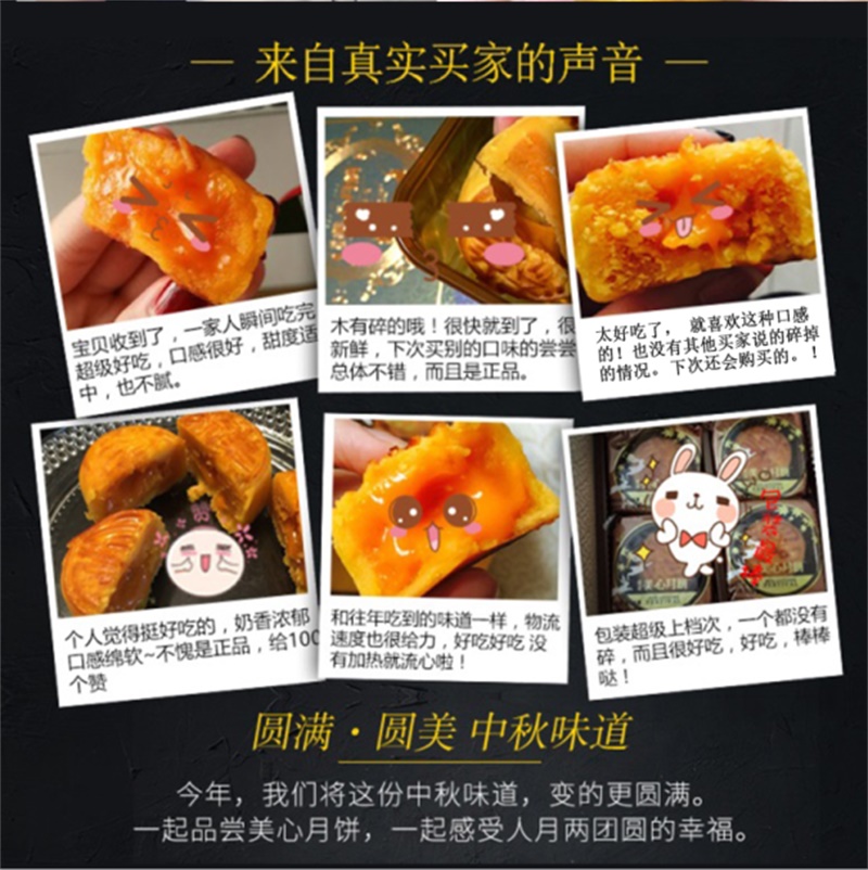 【中秋选礼】广州悠美优健流心月饼 已预售八粒装流心月饼