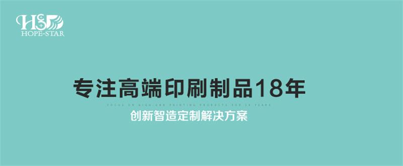 宏仕达包装盒定制