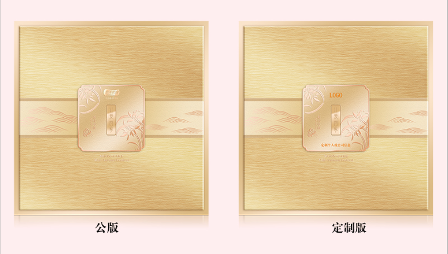 企业中秋送礼月饼包装盒定制