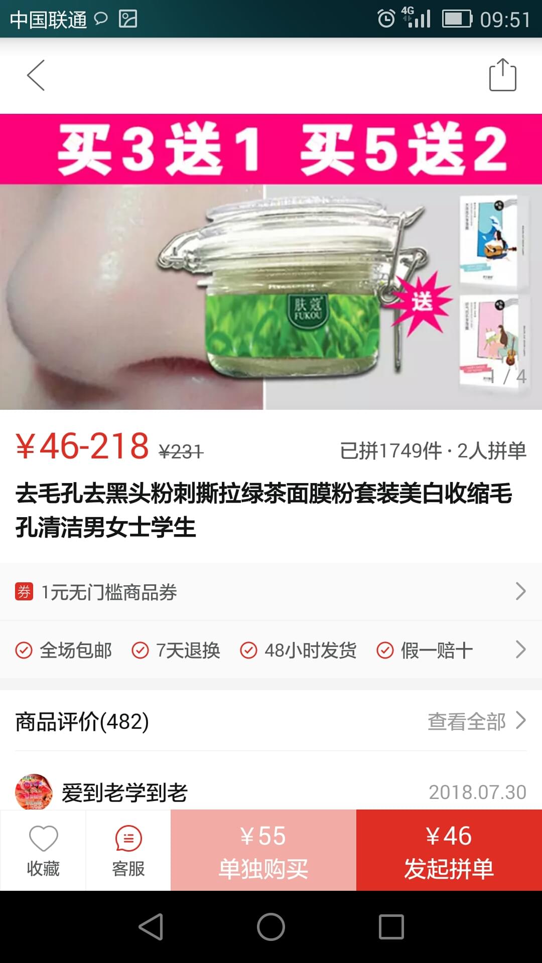 面膜包装盒很精致，面膜却很便宜