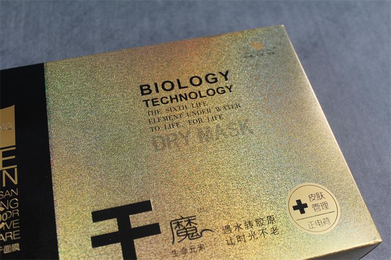 金卡纸干面膜包装盒定做