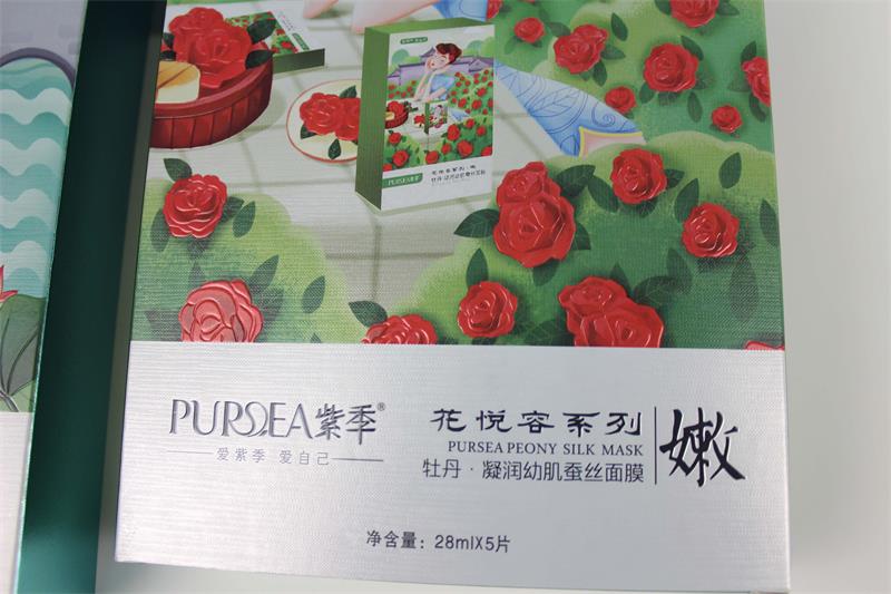 广州化妆品包装设计
