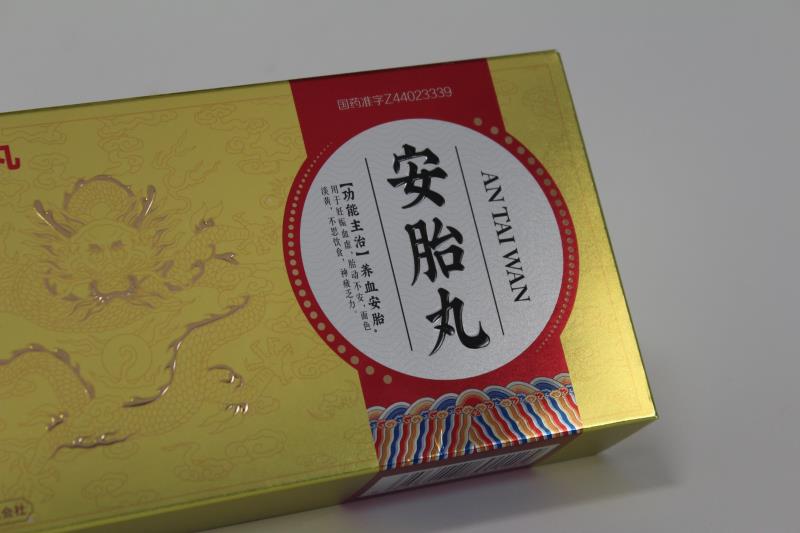 医药保健包装盒定制