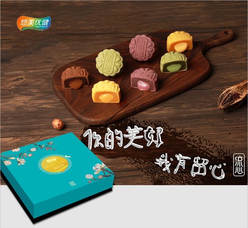 中秋送礼 用悠美优健流心月饼提升形象