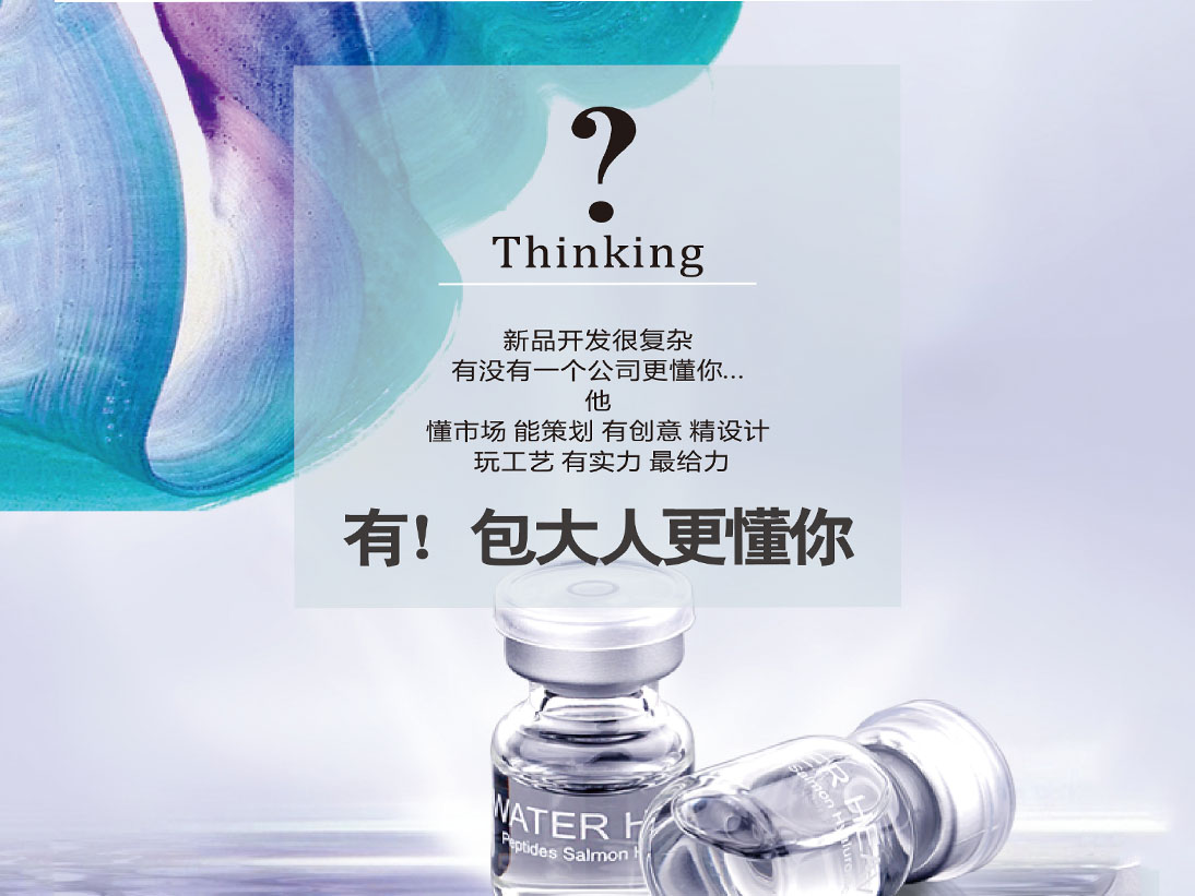 宏仕达化妆品包装