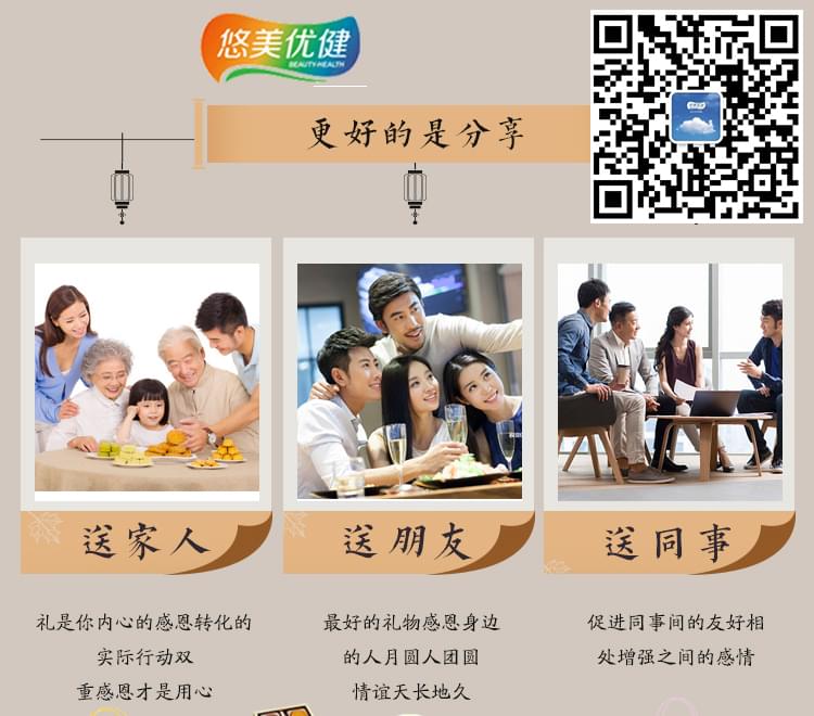 广东中秋送礼，悠美优健流心月饼