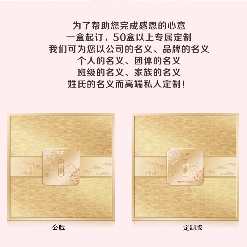 悠美优健流心月饼定制
