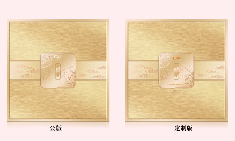 企业中秋送礼月饼包装盒定制