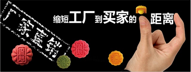 流心月饼pick悠美优健