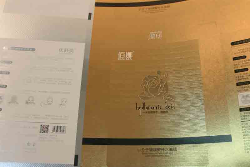 10+3包装盒印刷