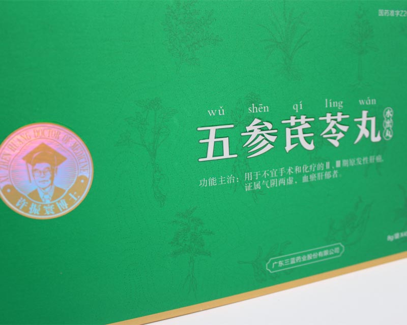 药品包装盒定制