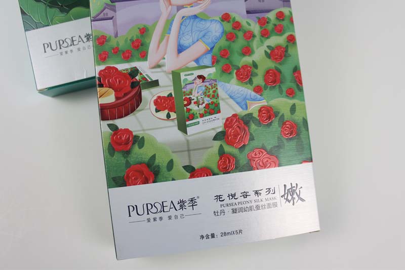 宏仕达包装盒厂家定制化妆品包装盒