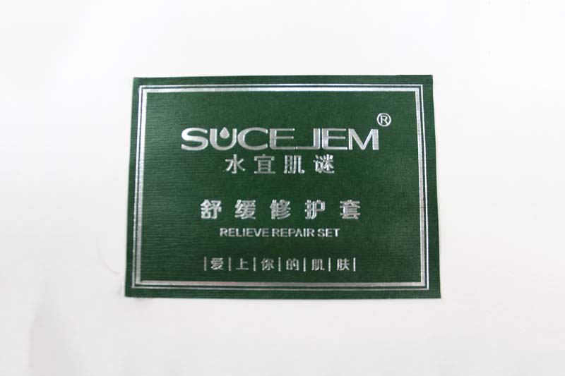 爱美肌定制化妆品包装盒