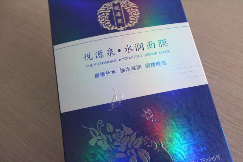 好看的悦源泉水润面膜包装盒，找宏仕达包装定制