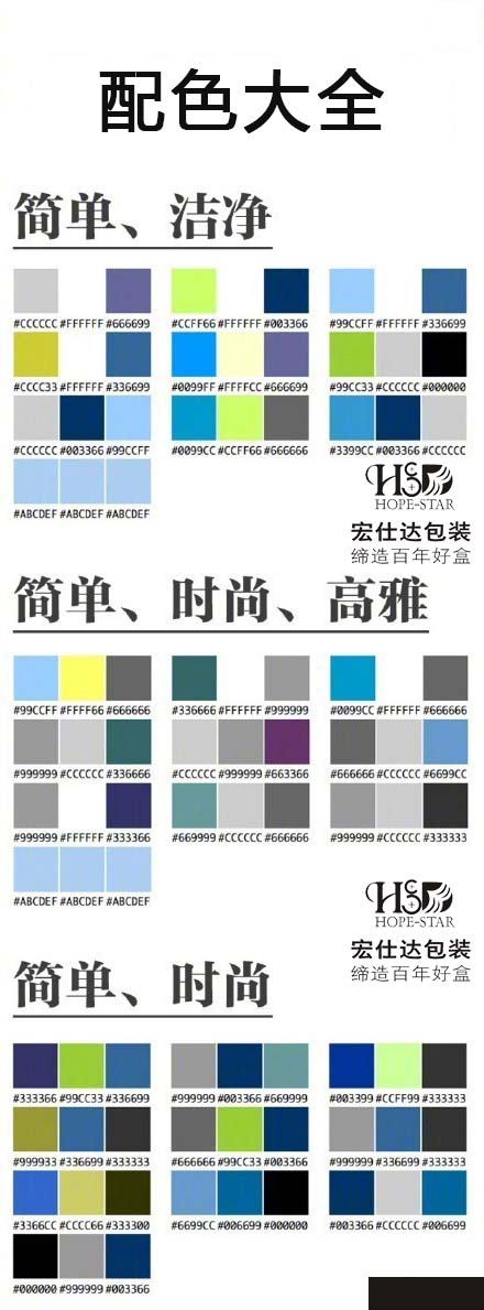 包装盒定制颜色搭配