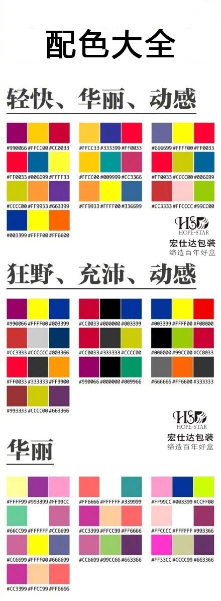 包装盒定制颜色搭配