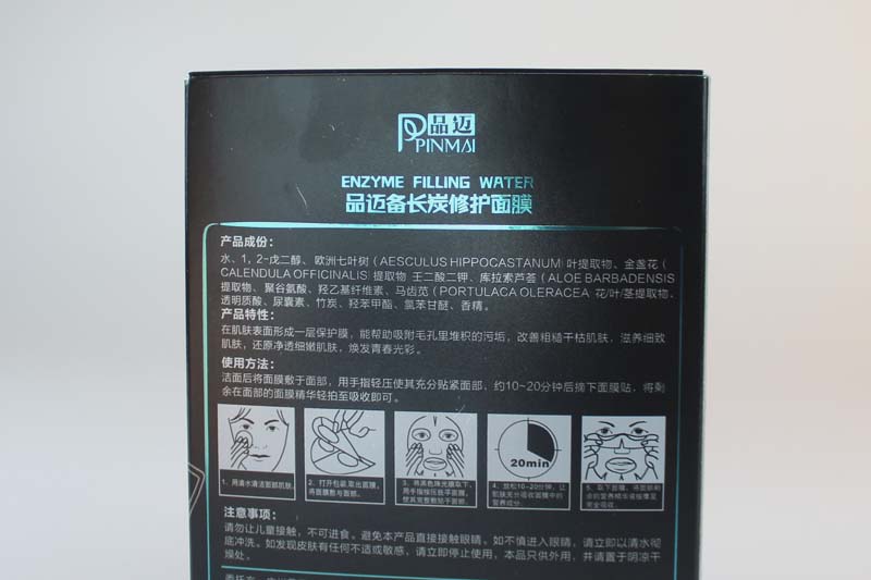 金银卡面膜包装盒的插画