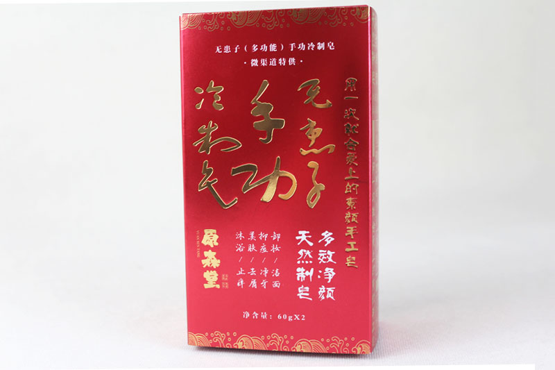 手工皂包装盒定制