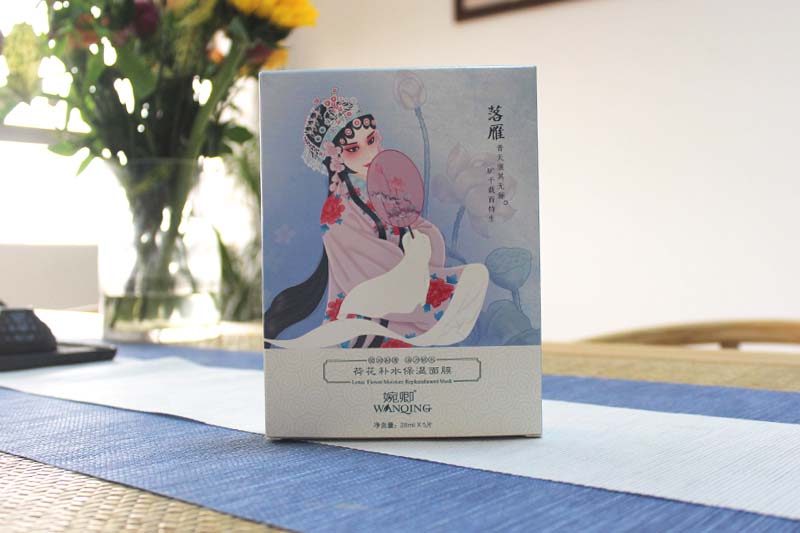 化妆品面膜包装盒定制