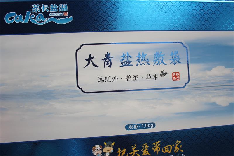 茶卡盐湖保健品包装盒定制