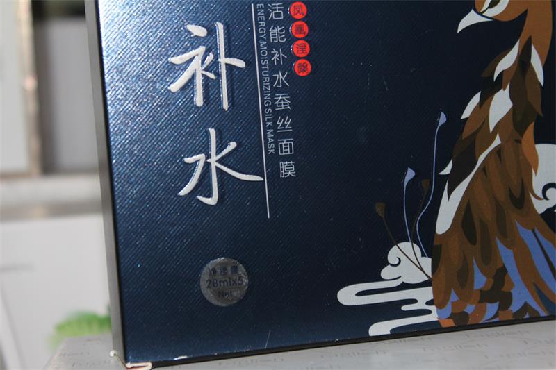 金银卡纸化妆品包装盒 为养颜春&ldquo;营造&rdquo;新生