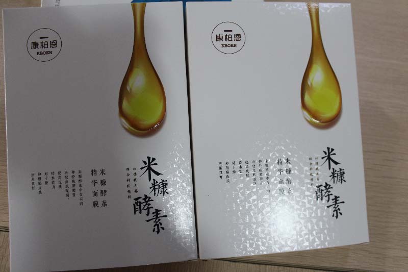 康博恩面膜包装盒