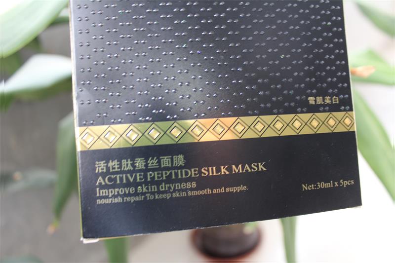 金银卡面膜包装盒