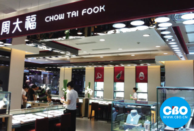 周大福与伊思化妆品
