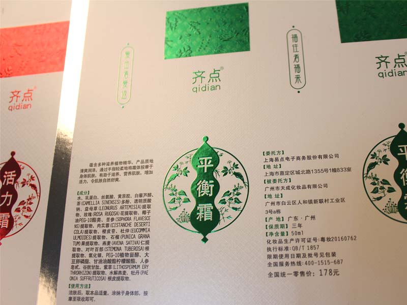 合版印刷375g银卡纸彩盒白墨+4C+1专色+逆向UV
