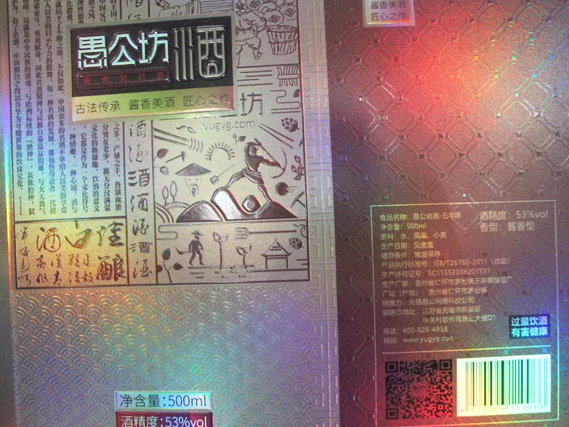 传统与现代碰撞，这款白酒包装盒的每一帧都很有质感