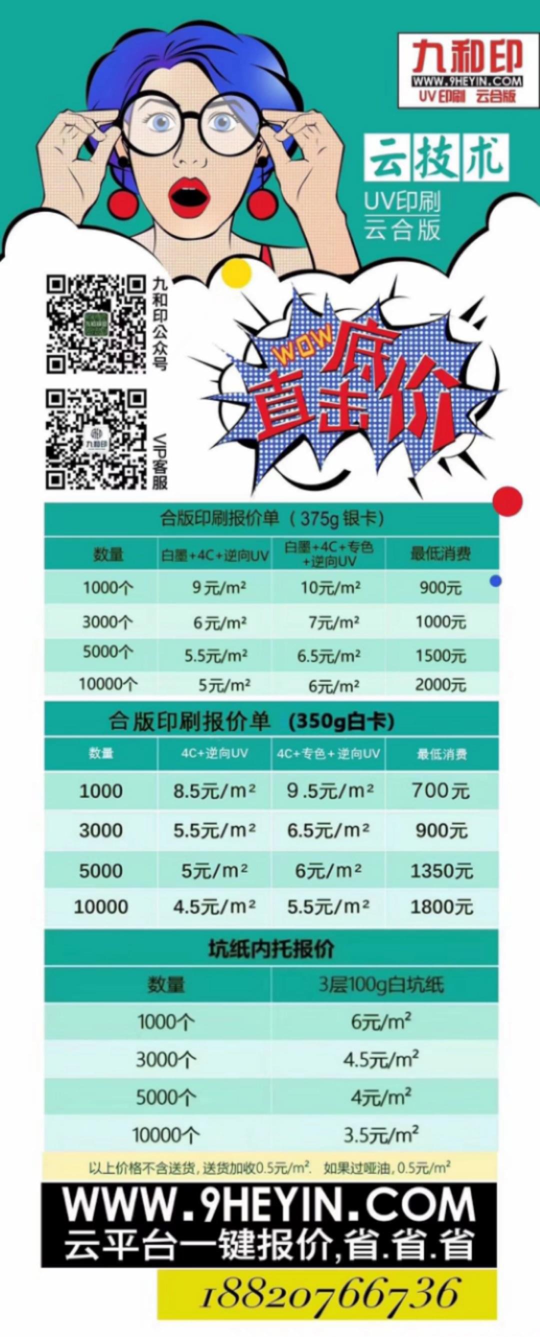 白卡彩盒与银卡彩盒合版印刷报价