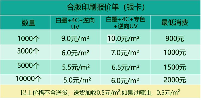 宏仕达合版印刷银卡纸报价