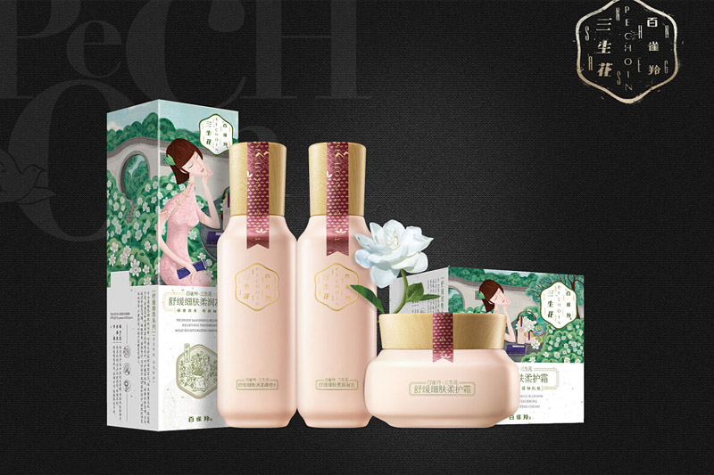 百雀羚化妆品包装盒定制