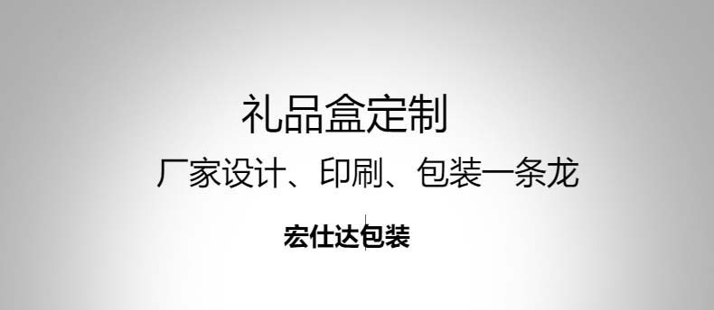 礼品盒定制