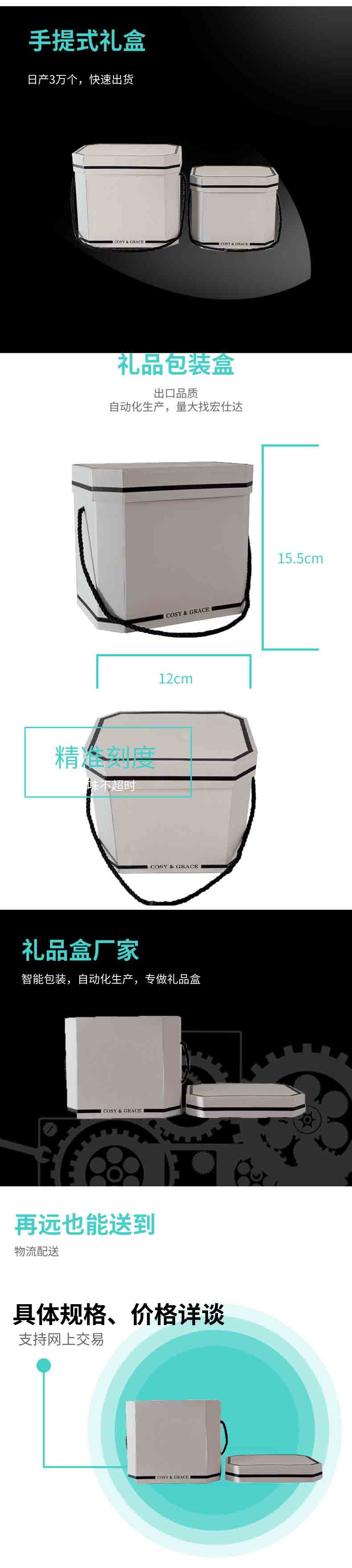 礼品盒厂家